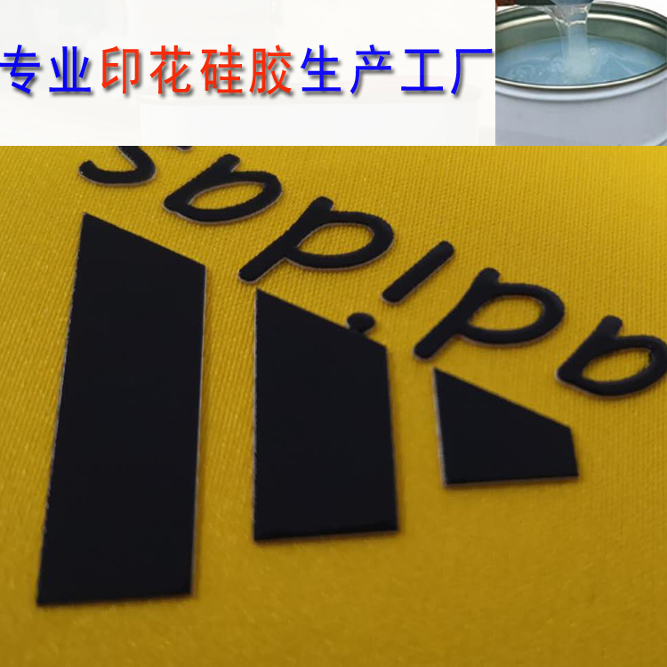 直角印花硅膠HY-801