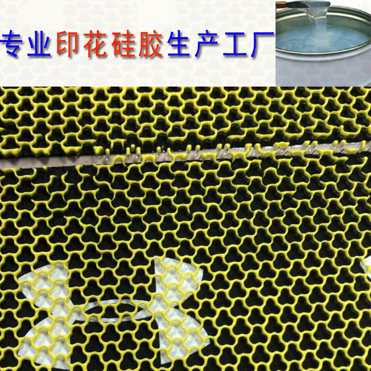 通用圓角印花硅膠HY-1S