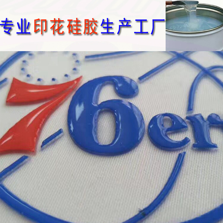 亮面蓋面印花硅膠HY-806A