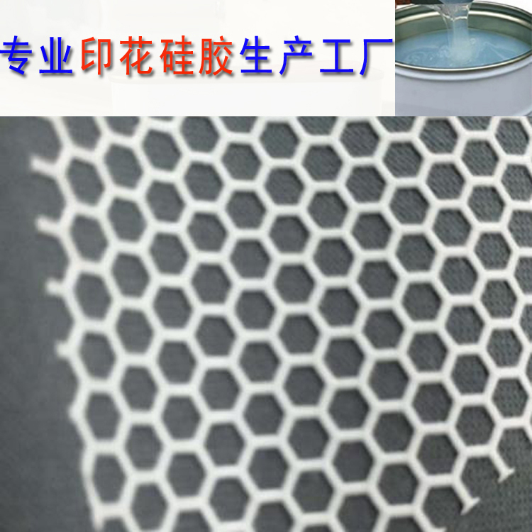 開心直角印花硅膠HY-803