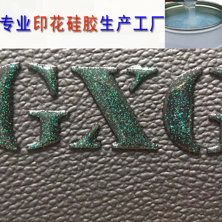 抗中毒硅膠HY-002