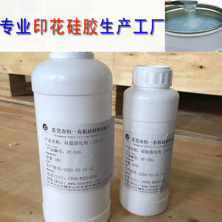 100:2硅膠固化劑HY-D08