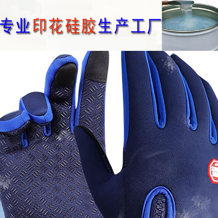 導(dǎo)電印花硅膠HY-620